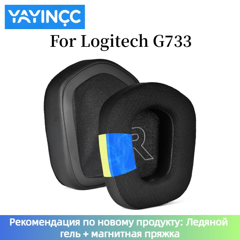 Cooling Pillow Gel - YAYINCC Pengganti/Es Gel Penutup Penutup Telinga
